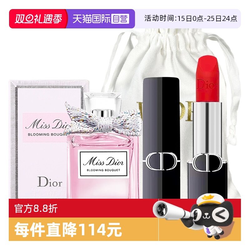 【自营】Dior/迪奥口红香水套装花漾小姐淡香水5ml丝绒999唇膏
