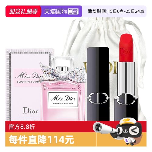 【自营】Dior/迪奥口红香水套装花漾小姐淡香水5ml丝绒999唇膏