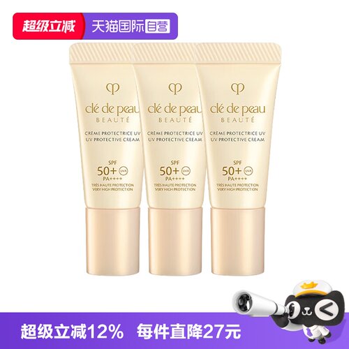 【自营】CPB/肌肤之钥御龄防晒乳霜N8ml*3高倍防晒SPF50+修护紧致