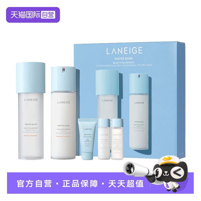 【自营】Laneige/兰芝新水酷透明质酸嘭润修护套(滋润/清爽可选)