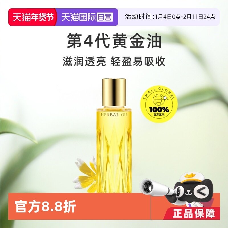 【自营】正品澳尔滨三重卓能活妍精华油40ml黄金油以油养肤提亮,美容护肤/美体/精油,精华油,淘宝优惠券,粉丝福利购,淘宝优惠卷