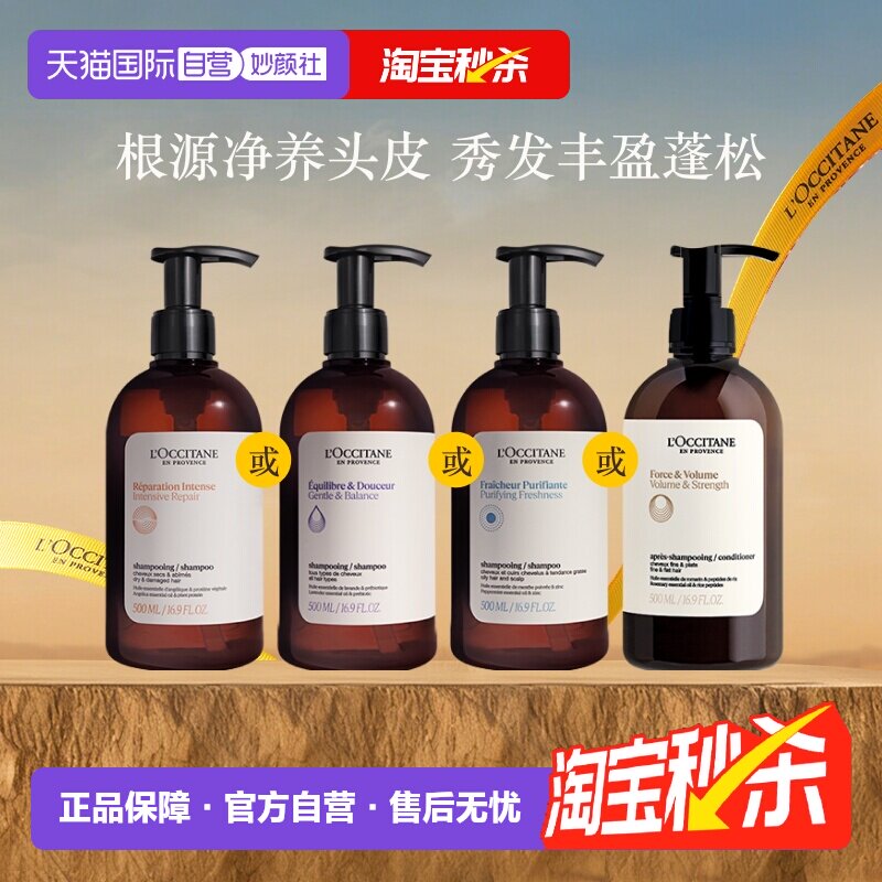 龚俊同款欧舒丹草本洗发水护发素图片