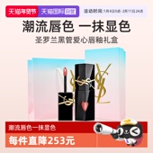 礼盒 自营 YSL圣罗兰黑管镜面爱心唇釉610冰乌龙口红送礼