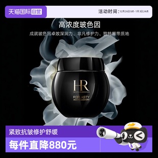 自营 黑绷带面霜100ml保湿 跨境 修护晚霜舒缓 赫莲娜