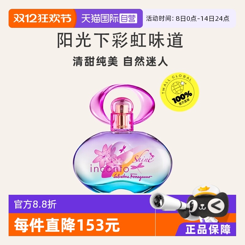 【自营】菲拉格慕梦中彩虹女士香水30ml花果柑橘正品礼物淡香水