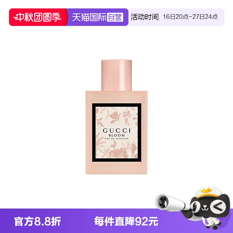 【自营】Gucci/古驰花悦女士淡香水BLOOM花香调EDT30ml送女友礼物