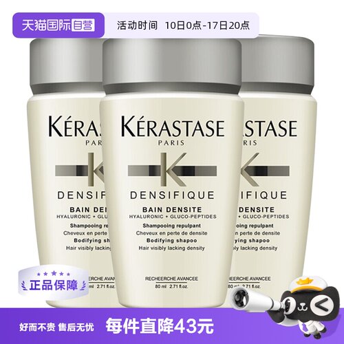 白金赋活洗发水丰盈蓬松细软卡诗
