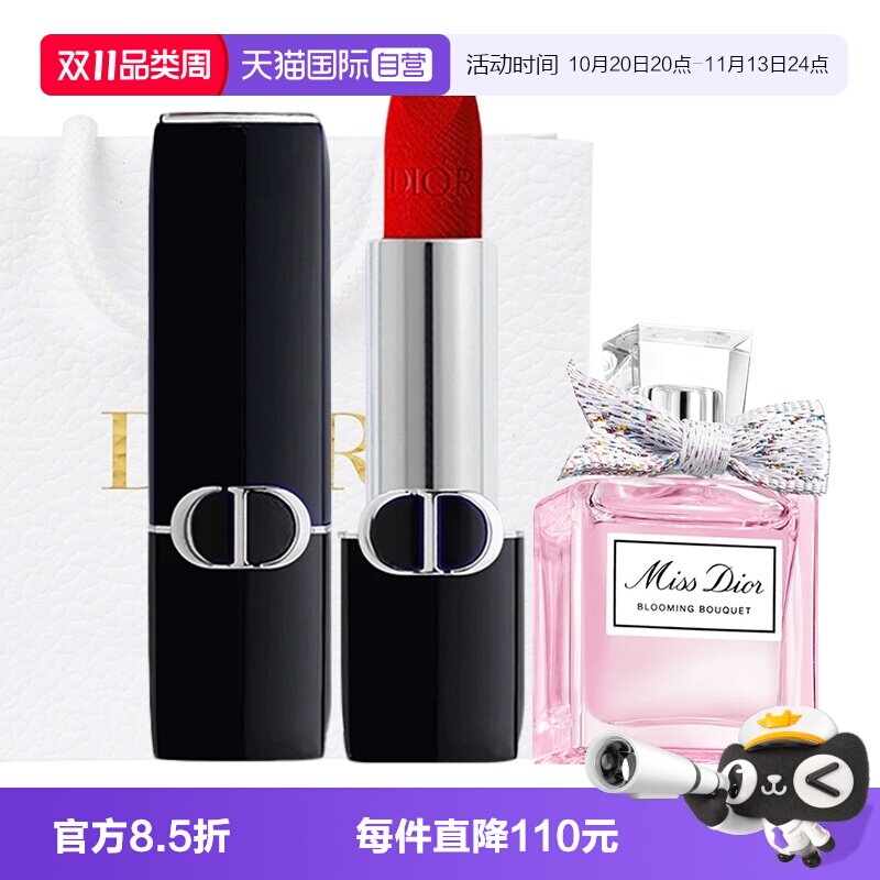 【自营】Dior/迪奥口红花漾淡香水套装烈艳蓝金唇膏