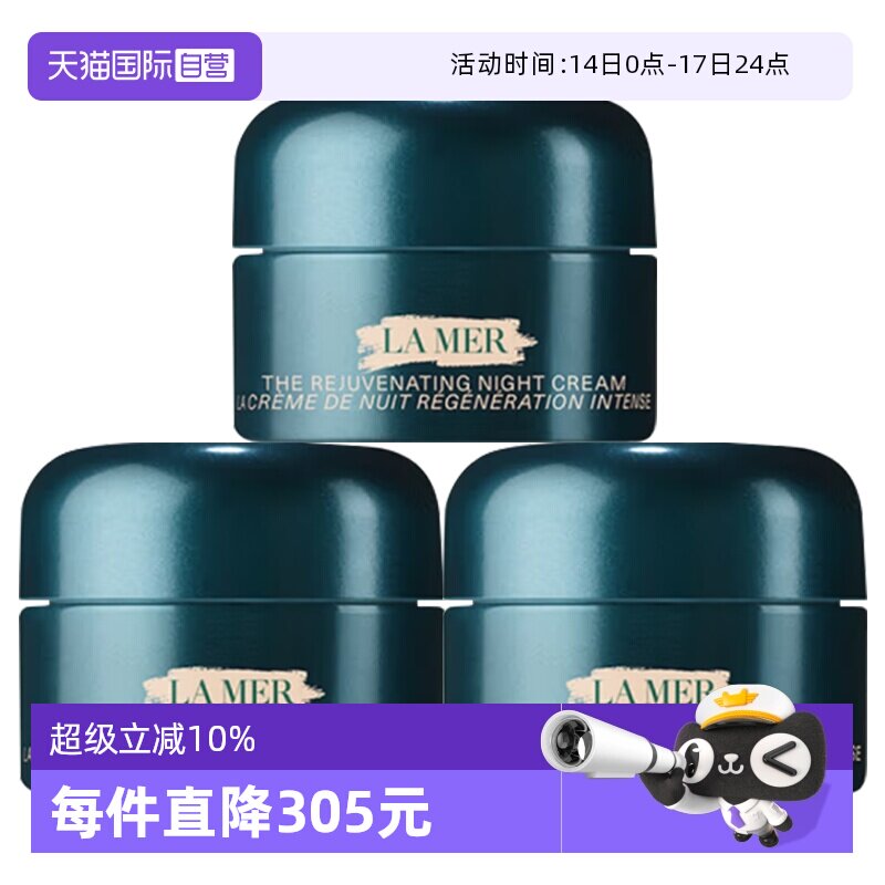 ����Ӫ��LA MER/����֮�ս��»��վ�����˪3.5ml*3�滺����ʪ 223.25Ԫ