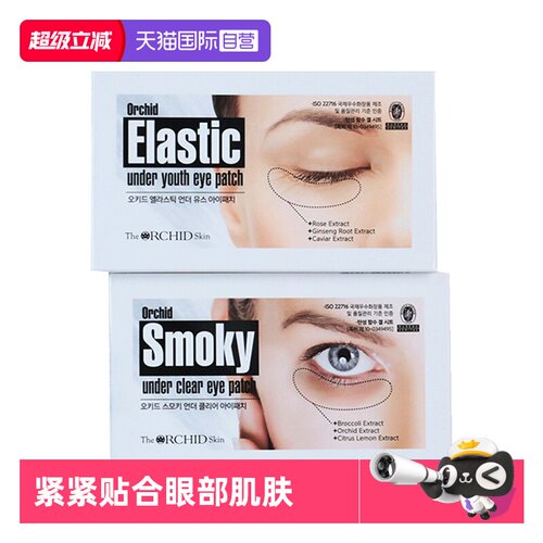 蒂欧丝口香糖凝胶补水眼膜