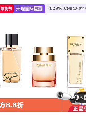 【自营】Michael Kors迈克高仕璀璨如我幻想之域琥珀女士香水50ml