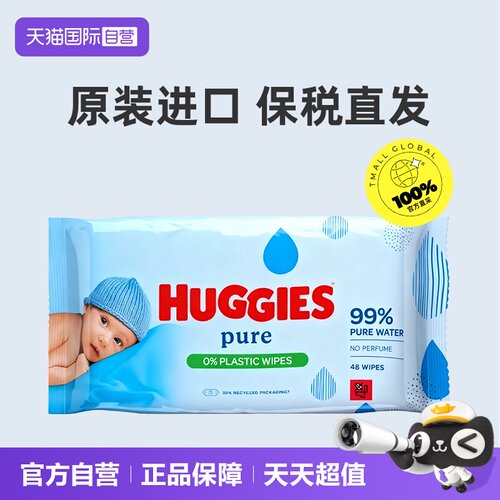 【自营】Huggies婴儿湿巾呵护宝宝天然肌肤pH值温和无刺激48片/包