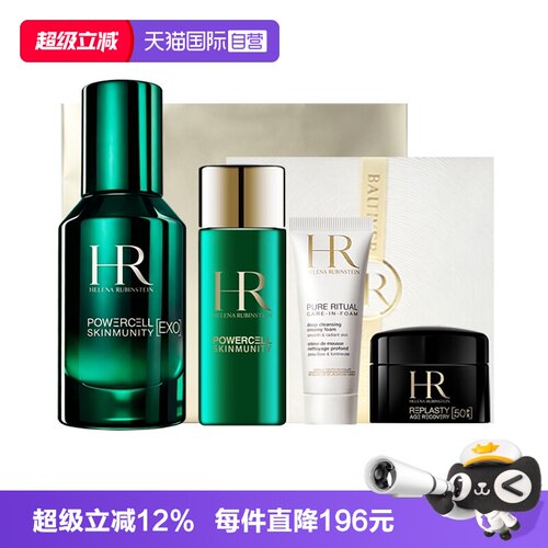 【自营】HR/赫莲娜第六代绿宝瓶悦颜焕活精华液补水保湿50ml套装