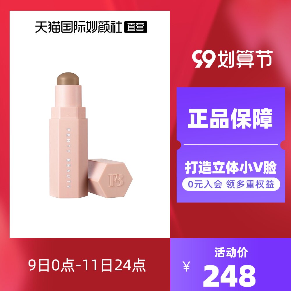 fenty beautyFenty Beauty Rihanna Matte Trimming three-dimensional Highlight Glitter powder Brighten 7.1gin the Makeup/Perfume/Beauty tools , Shadow  category - from Buy2taobao.com to provide professional Taobao agent buy service