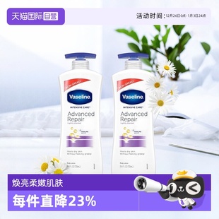 洋甘菊725ML 凡士林身体乳滋润保湿 Vaseline 2补水晶冻 自营