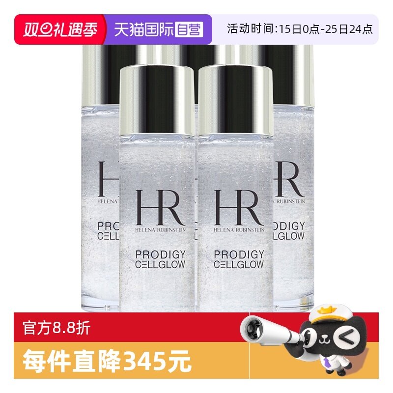 【自营】HR/赫莲娜小露珠饱满水精华水30ml*5至美琉光恒采精萃露