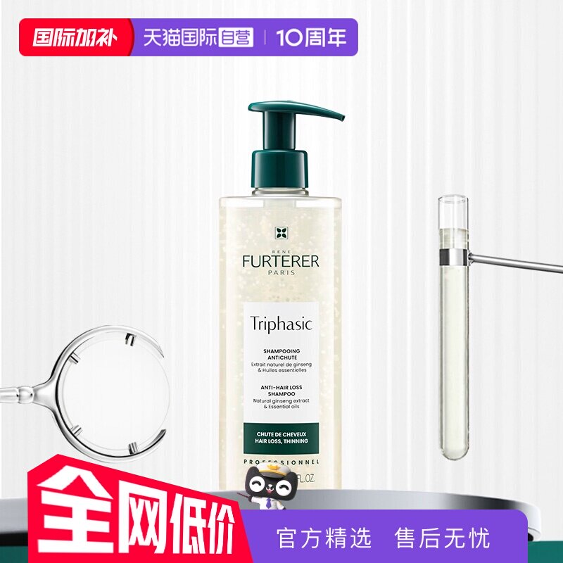 【自营】【新升级】馥绿德雅小白珠洗发水500ml强韧无硅油防断