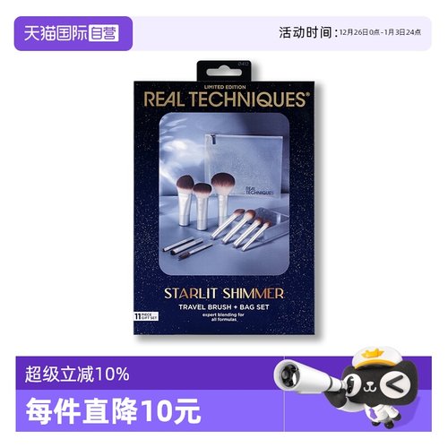 RT星空mini旅行化妆刷10件套