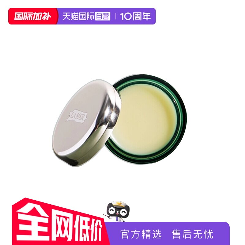 【自营】LA MER/海蓝之谜唇霜女保湿滋润修护淡化唇纹唇膏9g秋冬