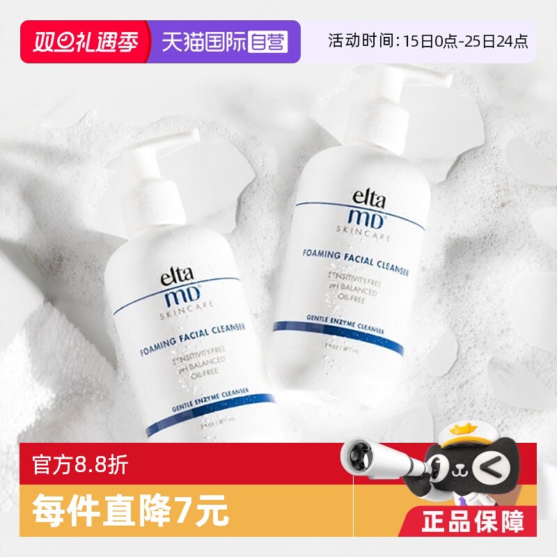 温和洁面清洁毛孔氨基酸洗面奶