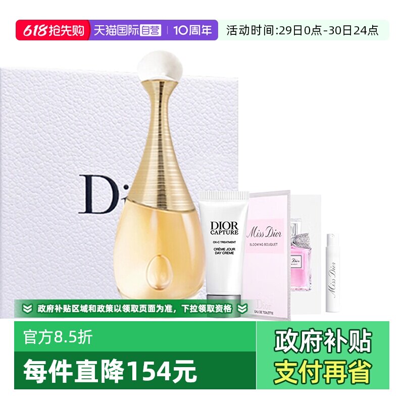 【自营】Dior/迪奥【520礼物】经典真我女士香水香氛礼盒套装