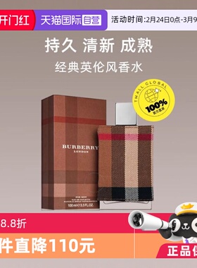 【自营】BURBERRY/博柏利新伦敦男士香水100ml琥珀木质情人节礼物