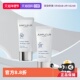 2防晒霜 三重清透防晒水润清爽30g 自营 AMPLEUR奢宠耀白SPF50