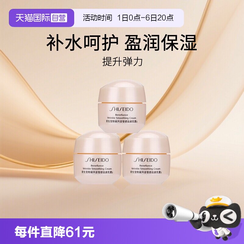 资生堂多种肤质保湿滋润
