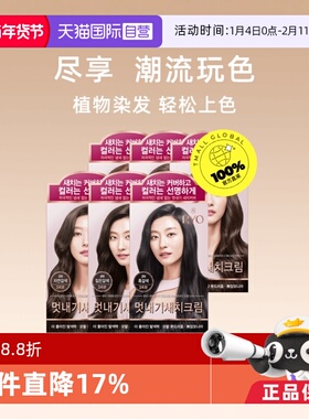 【自营】韩国RYO吕纯植物染发剂126g盒遮白发染头发自然棕色发色