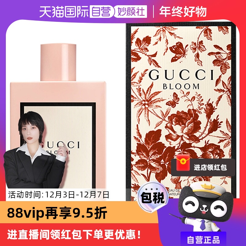 Ӫ˽Gucciųۻˮ50ml100mlŮ