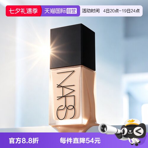 【自营】Nars/娜斯超方瓶粉底液轻薄润贴持妆水润不卡粉七夕礼物