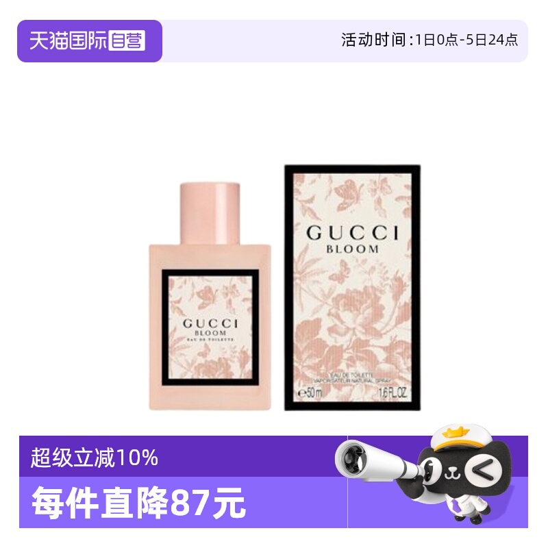 Gucci/古驰100ml花悦女士