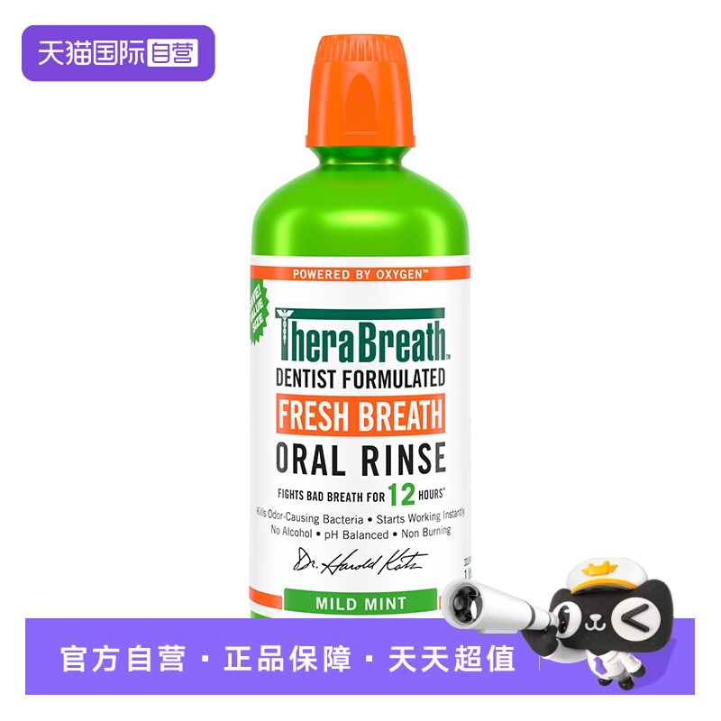 【自营】TheraBreath凯斯博士温和薄荷漱口水1L装进口清新口气