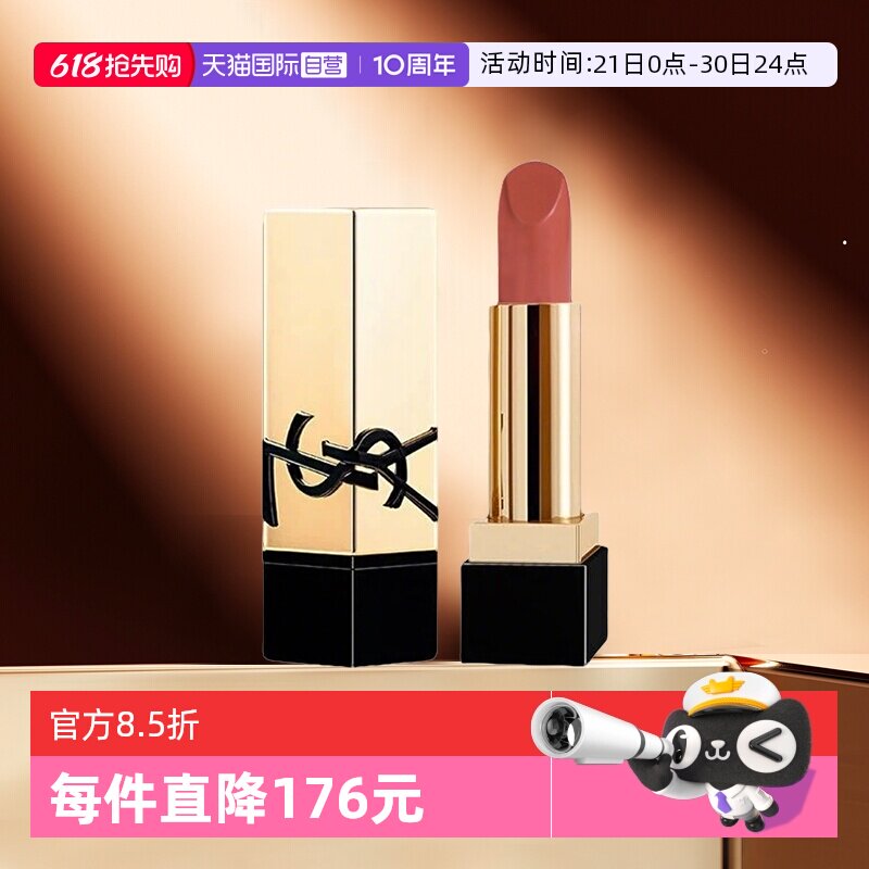 【自营】YSL/圣罗兰纯口红方管口红#NM裸色缪斯 1.3g 小样旅行装