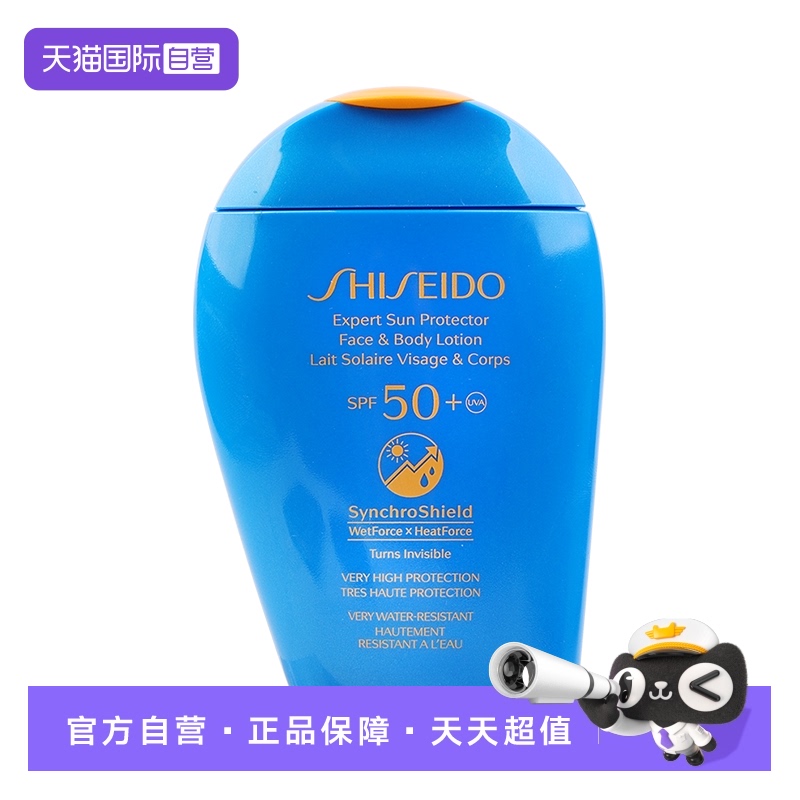 资生堂蓝胖子水动力防晒霜