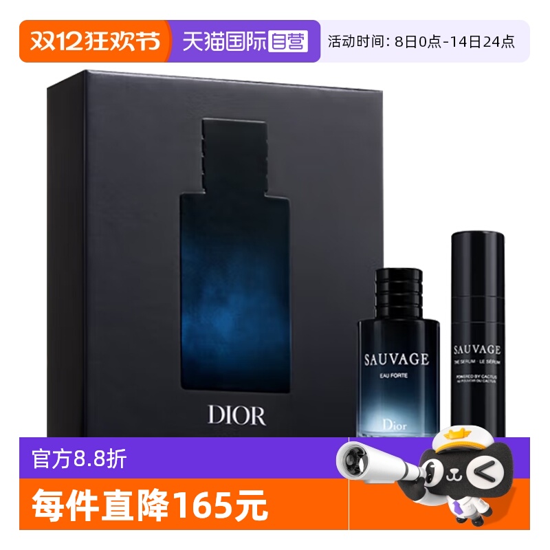 【自营】Dior/迪奥旷野男士香水套组凛冽之水男士精华花香木质调