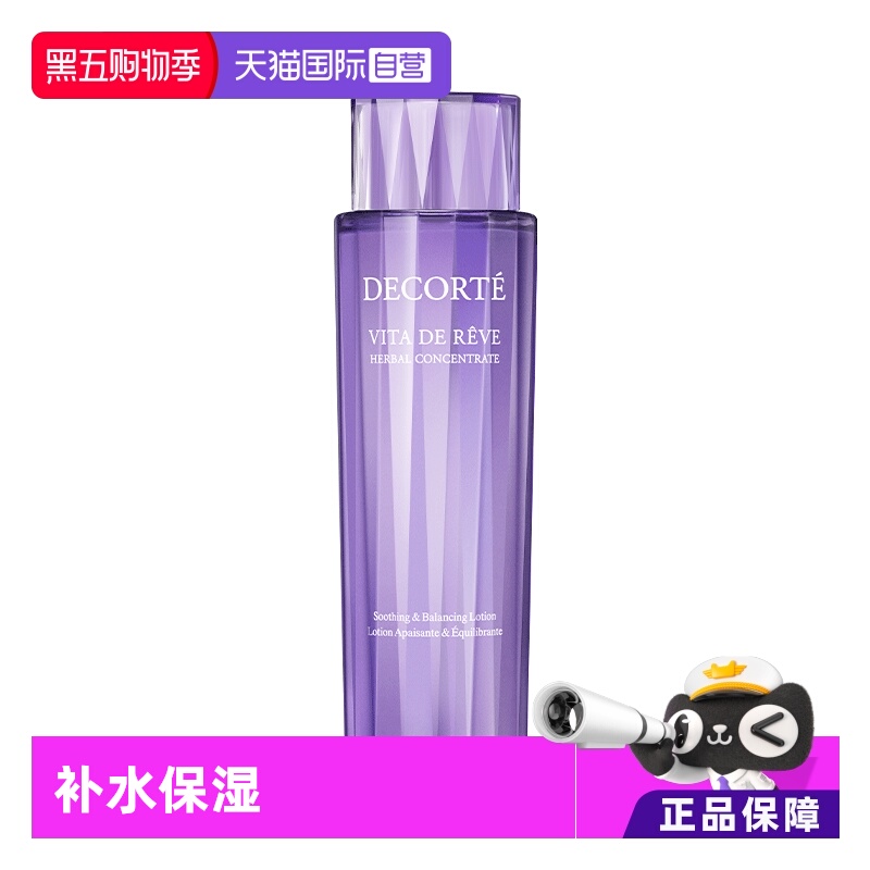【自营】Cosme Decorte/黛珂黛珂紫苏植萃精华水补水保湿300mL