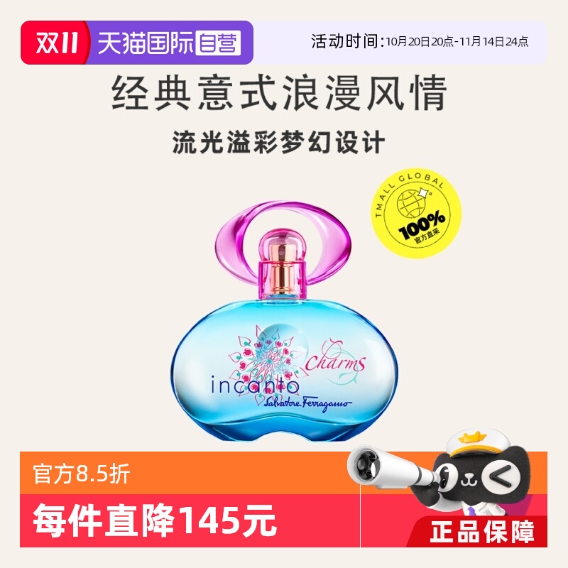 【自营】菲拉格慕梦中情人女士香水30/50ml淡香花香调情人节礼物