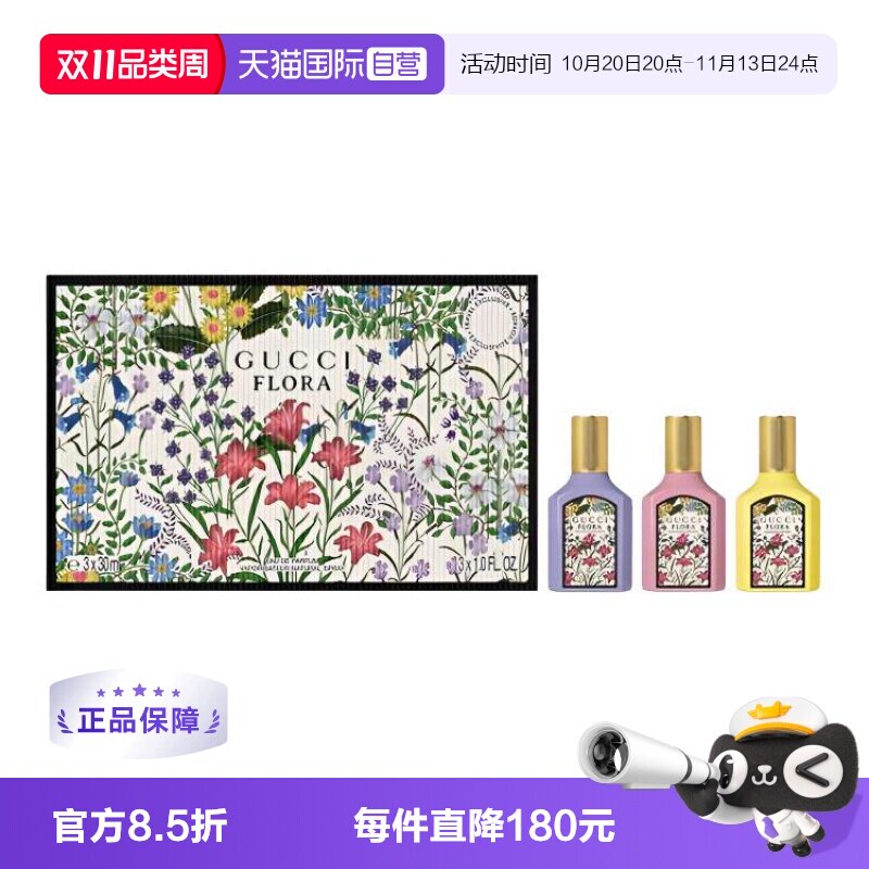 【自营】Gucci/古驰绮梦香草兰木兰栀子花套装礼盒