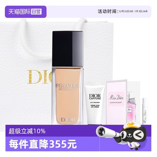 【自营】Dior/迪奥粉底液香水套装凝脂恒久花漾淡香水圣诞送女友