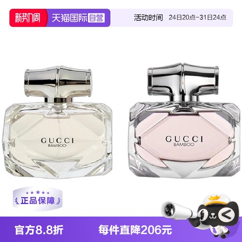 自营竹韵女士淡香Gucci/古驰