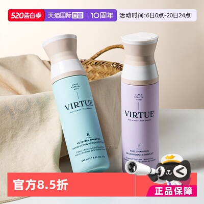 【自营】VIRTUE 臻养奢护/赋活丰盈洗发水240ml 蓬松滋养【临期】