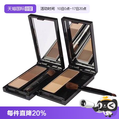 日本进口三色渐变眉粉一盒多用