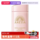 安热沙安耐晒spf50 自营 粉金瓶防晒霜60ml全身隔离清爽敏感
