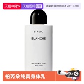 BYREDO柏芮朵 自营 纯真年代身体乳液50ml白色浪漫