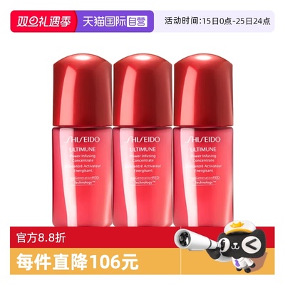 【自营】Shiseido/资生堂红腰子红研肌活精华露补水保湿10ml*3
