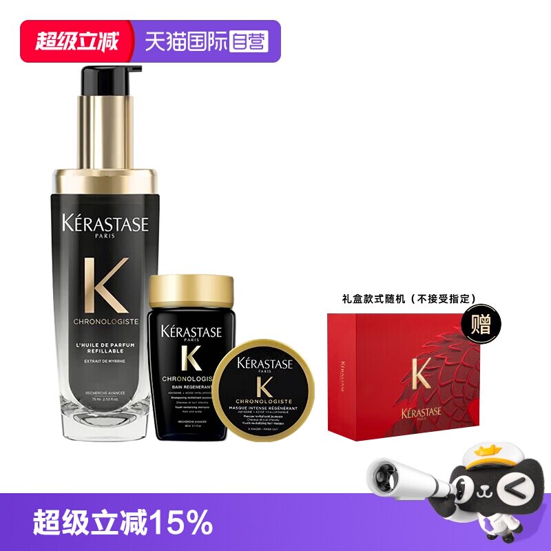 【自营】卡诗黑钻香氛护发精油持久留香滋润亮泽礼盒礼物图片