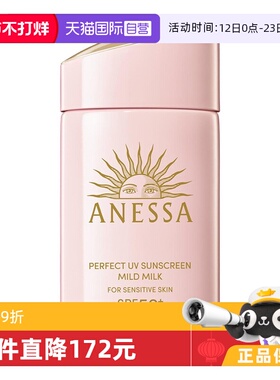【自营】安热沙安耐晒spf50+粉金瓶防晒霜60ml全身隔离清爽敏感