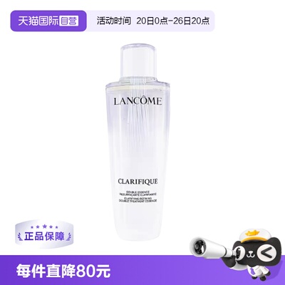 【自营】Lancome/兰蔻兰蔻极光水提亮肤色平衡水油透亮保湿250ml