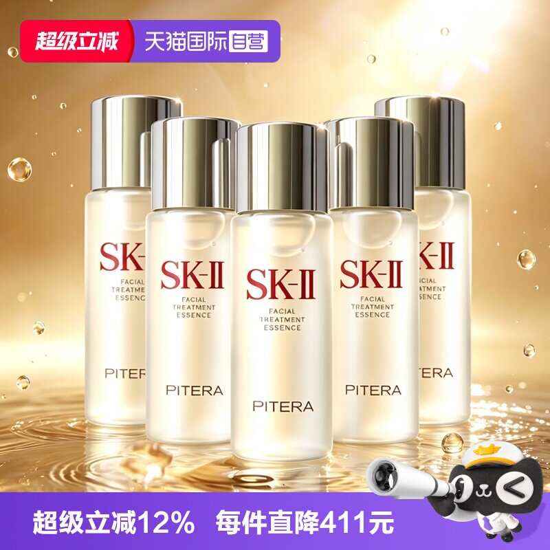 【自营】SK-II神仙水面部精华液sk2精华露30ml*5爽肤水保湿补水